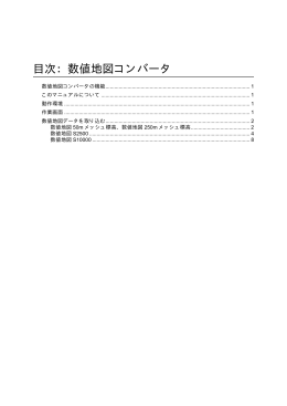 PDFマニュアルのダウンロード