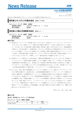 東京海上日動火災保険株式会社