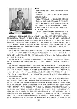 123 光増 門屋さんのお話を聞いて私の話す手法を少し変えようか と思い
