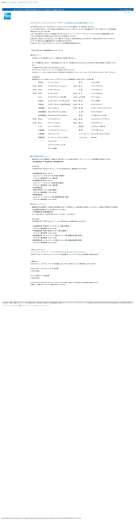 ANA American Express&reg;Card サービス拡充および年会費改定