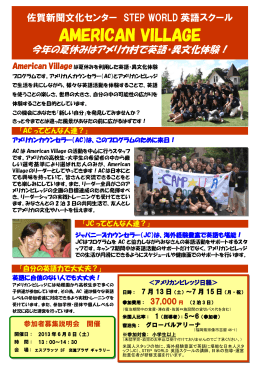 AMERICAN VILLAGE