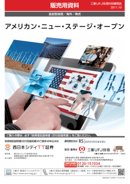 アメリカン・ニュー・ステージ・オープン