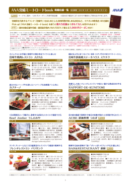 宮崎牛焼肉レストラン APAS カプチーノ フレンチレストラン