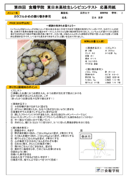 P08-カラフルかめの飾り巻き寿司