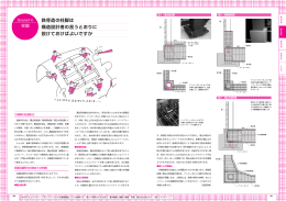 鉄骨造の柱脚は 構造設計者の言うとおりに 設けておけばよいですか