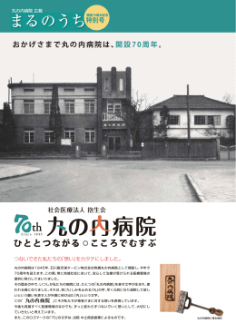 70周年特別号