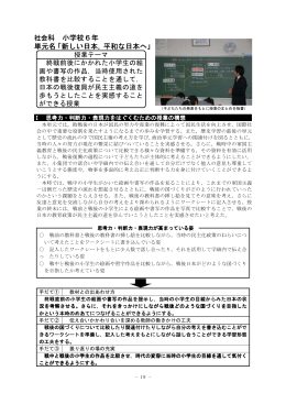 264KB - 福島市教育実践センター