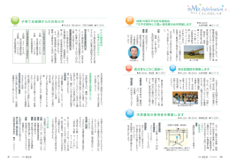 終戦70周年平和祈念講演会