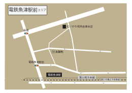 電鉄魚津駅前MAP