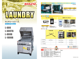 カタログはこちら