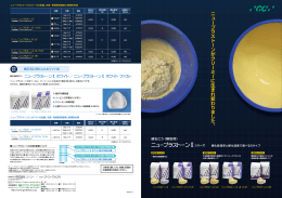 ニュープラストーンがクリーミーに生まれ変わりました。