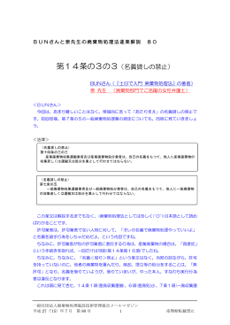 （80）第14条の3の3（名義貸しの禁止）