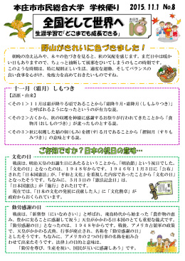 (11月号)（PDF：738.4KB）