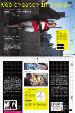 pdf: webcreatorsweek 2003.06