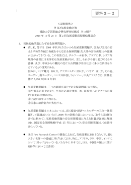 外交と気候変動対策 [PDF: 441KB]