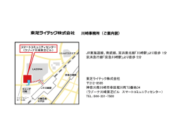 川崎事務所（ご案内図）