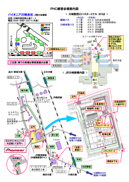 PHC練習会場案内図 パイオニア川崎本社 2階大会議室