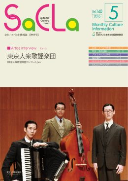 東京大衆歌謡楽団