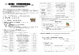 おやこクッキング 講 師 三遊亭楽団治さん 第65次 美方郡小・中学校教育