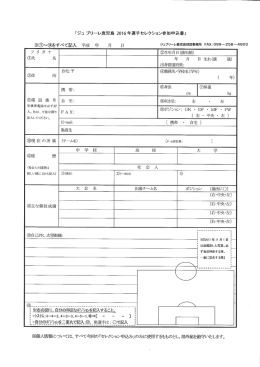 ジュブリーレ鹿児島球団事務所