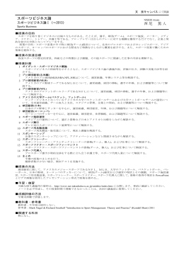 講義要項