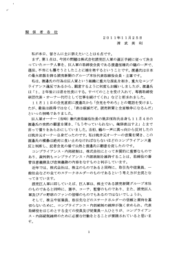 私が本日、皆さんに主に訴えたいことは 6 点です。 まず、第 1 点は、今回