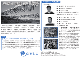 なでしこ新聞 5・6 月号