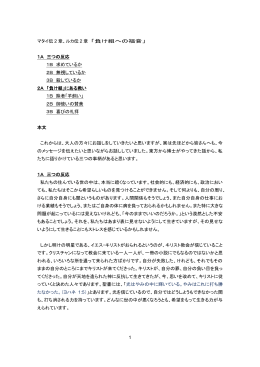 1 マタイ伝 2 章、ルカ伝 2 章 「負け組への福音」 1A 三つの反応 1B 求め