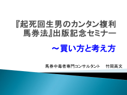 ～買い方と考え方