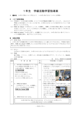 1年学活