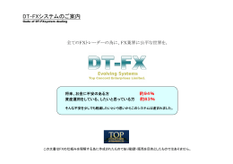 DT-FX