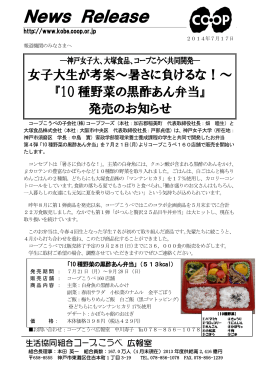 News Release