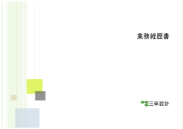 業務経歴書ダウンロード（PDF）