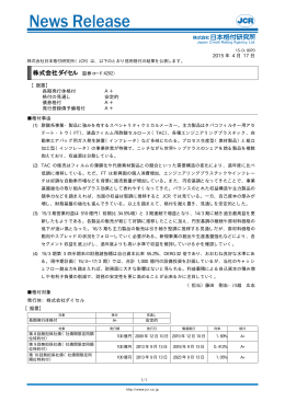 2015 年 4 月 17 日 株式会社ダイセル （証券コード