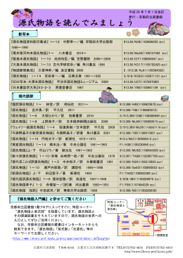 影写本 現代語訳 『源氏物語入門編』と併せてご覧