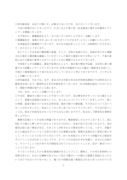 1 河内副室長 お足下の悪い中、お集まりをいただき、ありがとうござい