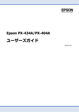 ユーザーズガイド