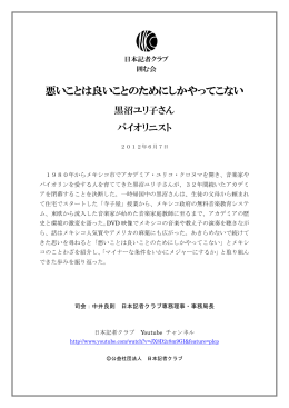 悪いことは良いことのためにしかやってこない