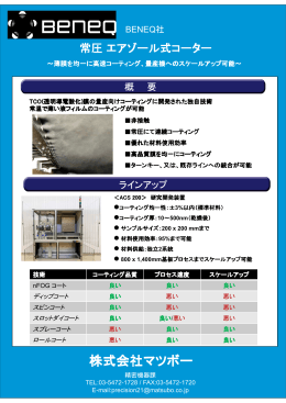 株式会社マツボー