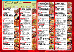 熟成神戸牛ステーキ串 創作串揚・肉うどん串 トロタン串焼き 松阪牛赤身
