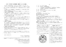 2015・第69回「読書週間」開催についてのお願い