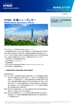 KPMG Newsletter 2013-01
