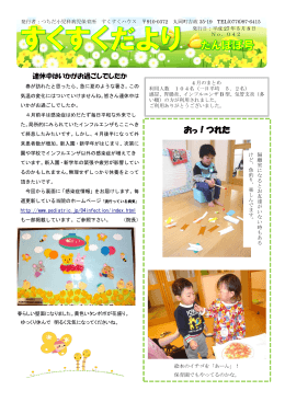 おっ！つれた - つちだ小児科