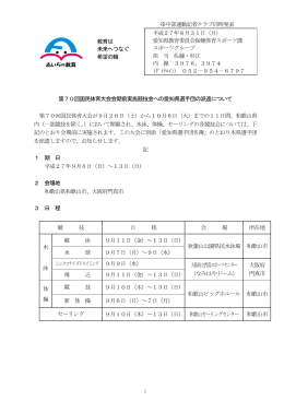 記者発表資料:kishahappyoushiryou サイズ:178.64 KB