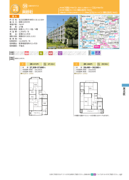興 野町