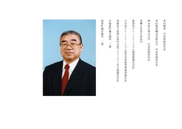 多 田 興 業 代 表 取 締 役 社 長 多 田 興 業 輸 送 有 限 会 社 代 表 取