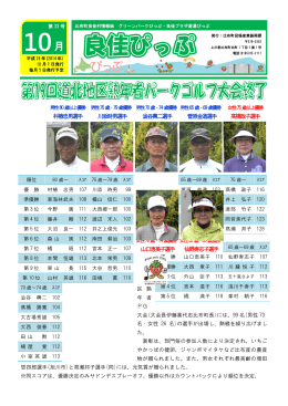 村椿忠男選手 川添時男選手 澁谷興二選手 菅原金道選手 髙橋政子