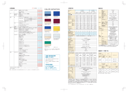 主要諸元表 環境仕様 重量車モード燃費一覧