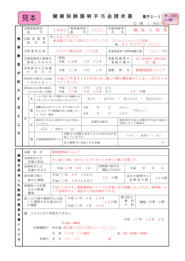 記入例