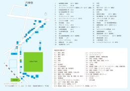 六栄会マップ（PDF：355KB）